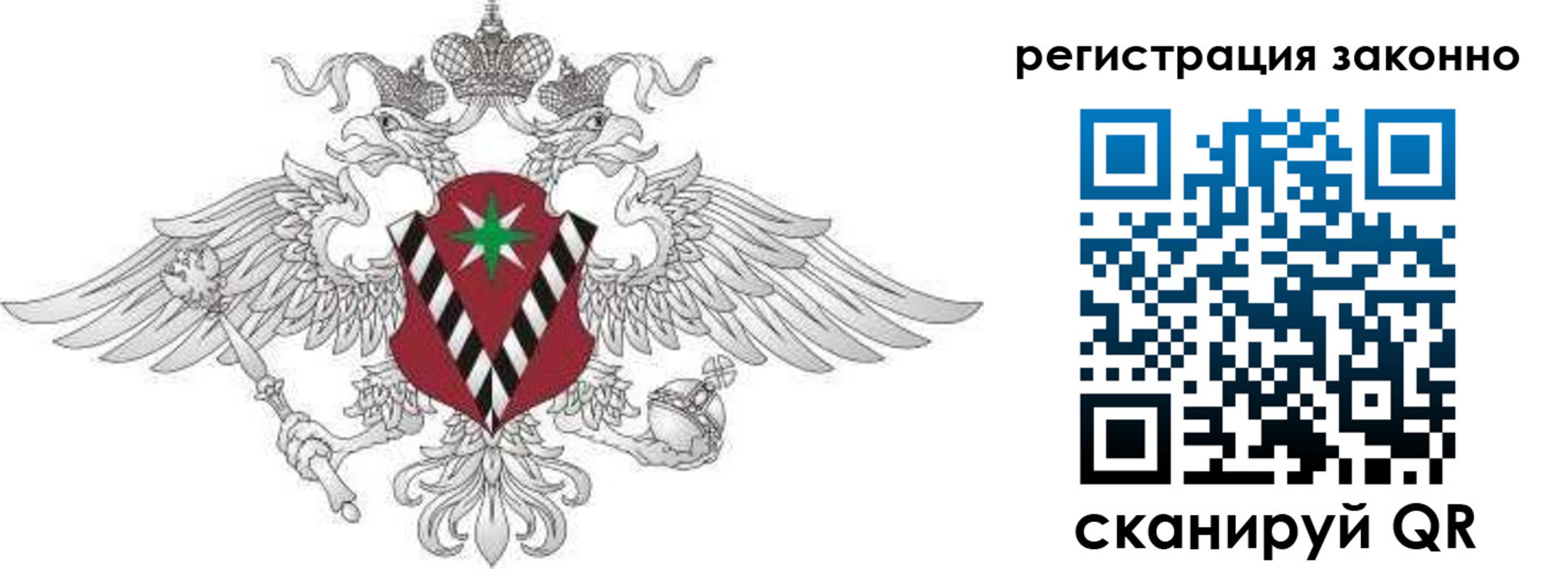 временная регистрация 2025 в Дудинке