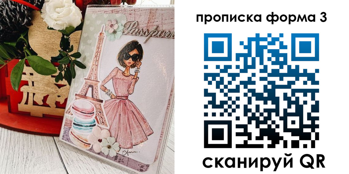прописка гарантия в Дудинке